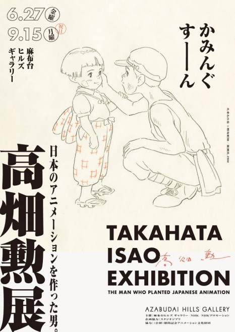 Grave of the Fireflies